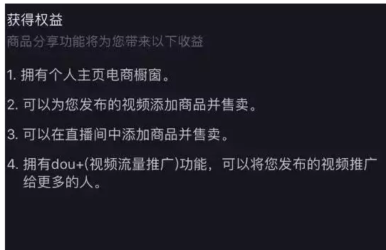抖音怎么發布帶商品的視頻