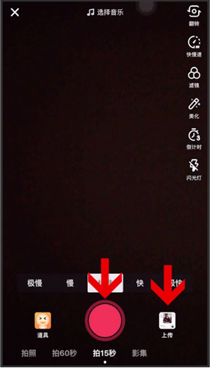 抖音錄一半怎么換音樂