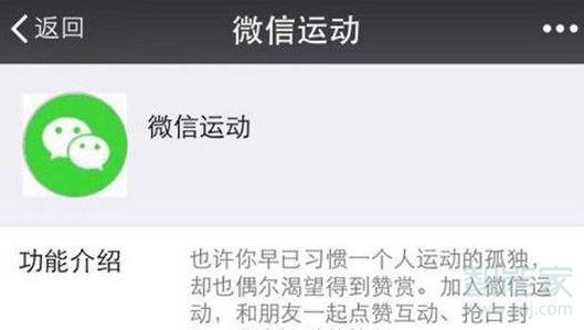 微信不登陸會有步數嗎