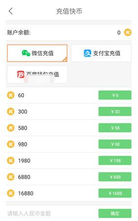 快手金幣怎么算的