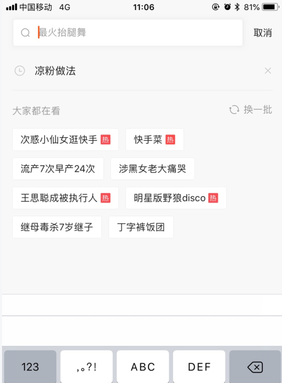 快手小管家怎么打開