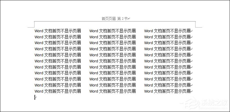 如何設置Word文檔首頁不顯示頁眉？Word頁眉首頁不顯示怎么弄