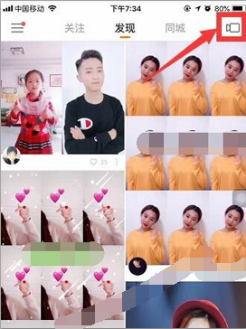 快手關注頁怎么變成豎屏了