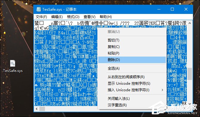 玩騰訊游戲藍屏TesSafe.sys的問題是怎么被解決的？