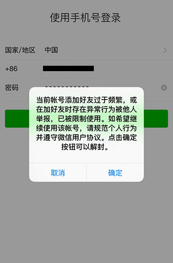 微信申訴一天可以幾次