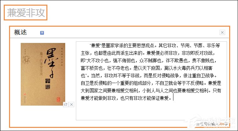 怎么創建一個有力的百度百科詞條？百科詞條創建技巧