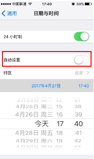 微信時(shí)間不對(duì)要怎么調(diào)回來(lái)