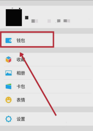 微信怎么交電動車罰款