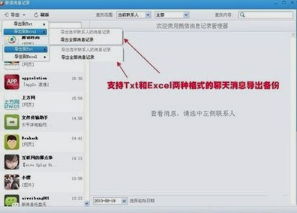 微信備份后格式打不開