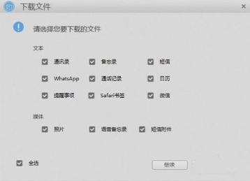 微信備份后格式打不開