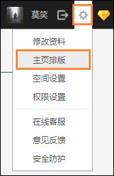 QQ空間代碼怎么使用？QQ空間代碼大全