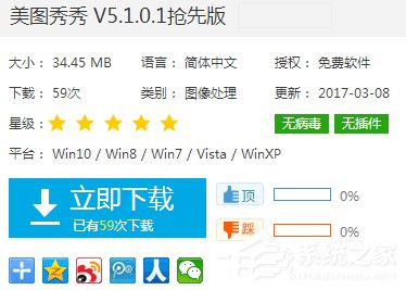 美圖秀秀怎么把cr2圖片轉化為jpg?