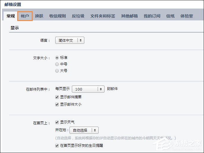 怎么用自己的域名建郵箱？QQ域名郵箱怎么弄？
