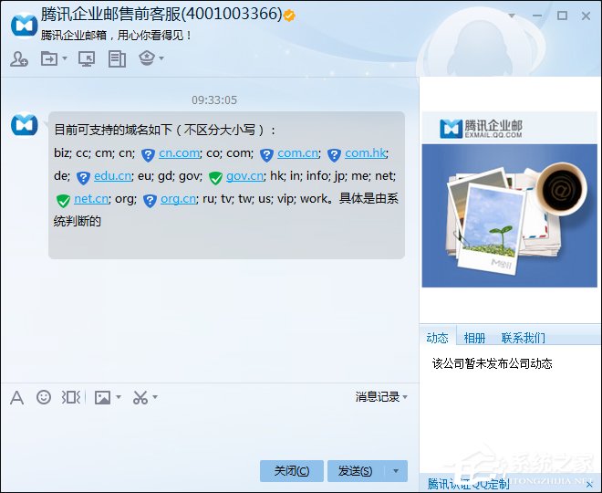 怎么用自己的域名建郵箱？QQ域名郵箱怎么弄？