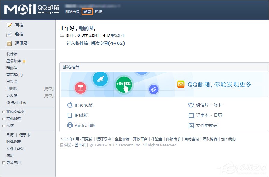 怎么用自己的域名建郵箱？QQ域名郵箱怎么弄？