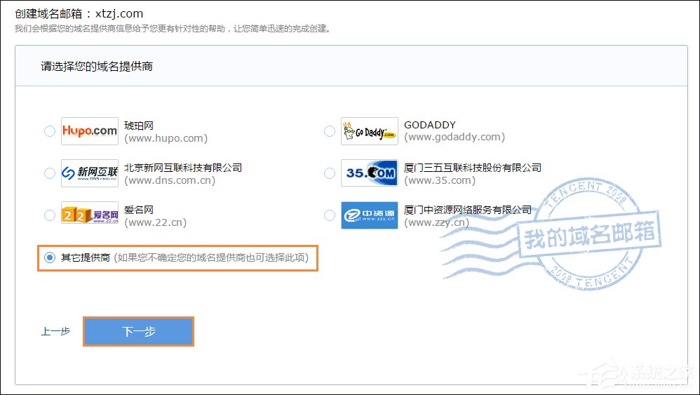 怎么用自己的域名建郵箱？QQ域名郵箱怎么弄？