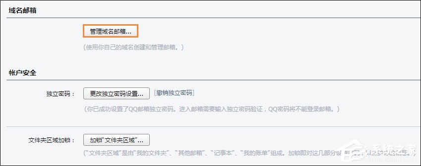 怎么用自己的域名建郵箱？QQ域名郵箱怎么弄？