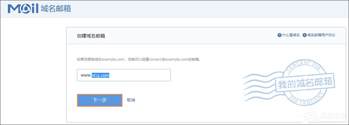 怎么用自己的域名建郵箱？QQ域名郵箱怎么弄？
