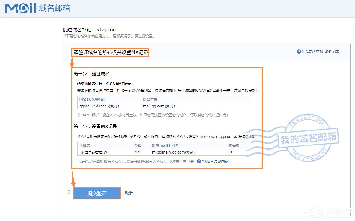 怎么用自己的域名建郵箱？QQ域名郵箱怎么弄？