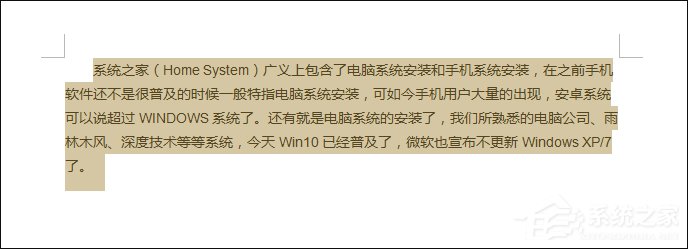 簡體字轉繁體字有什么方法？Word怎么繁體轉簡體？