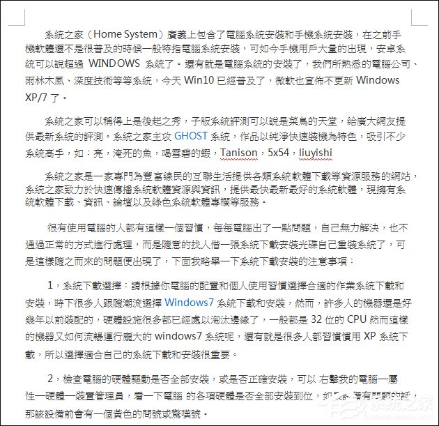 簡體字轉繁體字有什么方法？Word怎么繁體轉簡體？