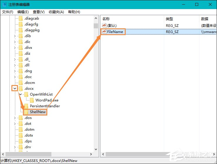 Win10系統(tǒng)桌面右鍵新建沒有Word、Excel、PPT怎么恢復(fù)?
