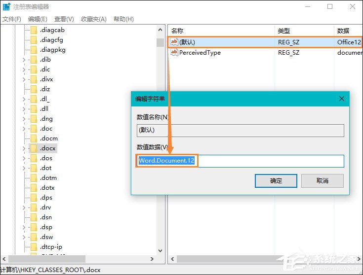 Win10系統(tǒng)桌面右鍵新建沒有Word、Excel、PPT怎么恢復(fù)?