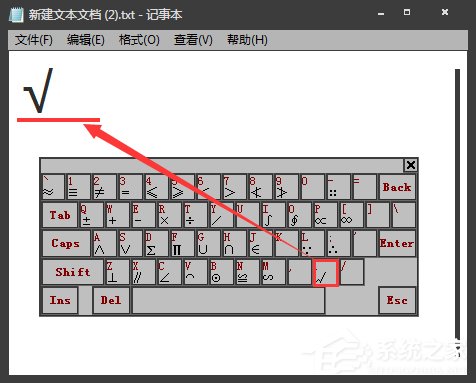 電腦上根號怎么打出來？Word中如何輸入根號？