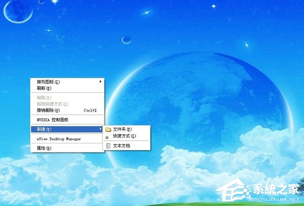 右鍵新建沒有Word怎么辦?XP右鍵新建添加Word的操作方法