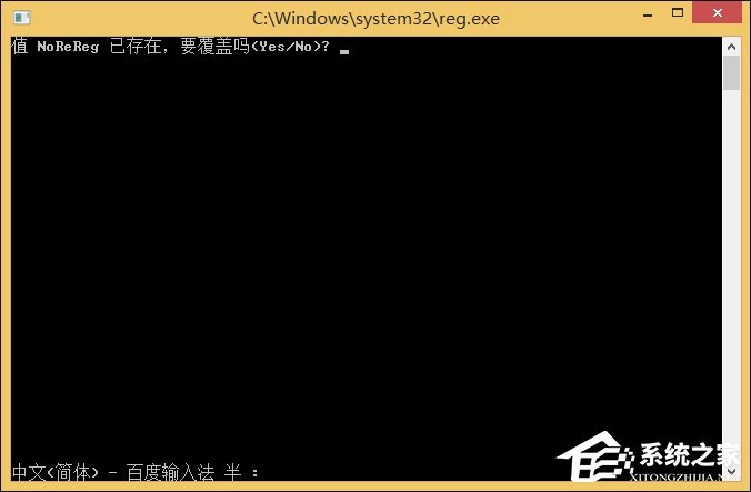 Win8系統Word文檔對話框打開時命令無法執行怎么處理?