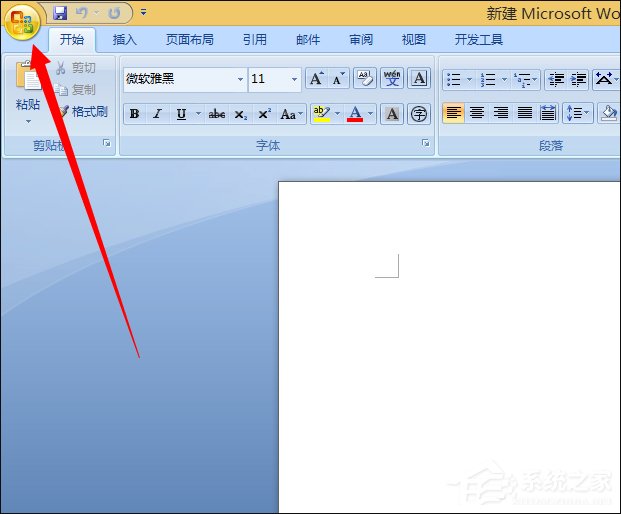 Win8系統Word文檔對話框打開時命令無法執行怎么處理?