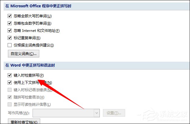 Win8系統Word文檔對話框打開時命令無法執行怎么處理?
