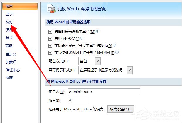 Win8系統Word文檔對話框打開時命令無法執行怎么處理?