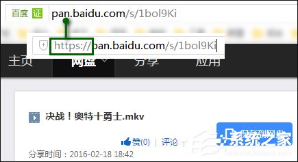百度云下載速度慢怎么破解？百度網盤下載限速解除方法