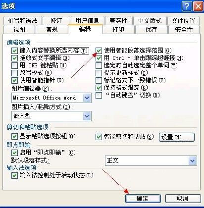 WinXP系統Word文件損壞如何修復？