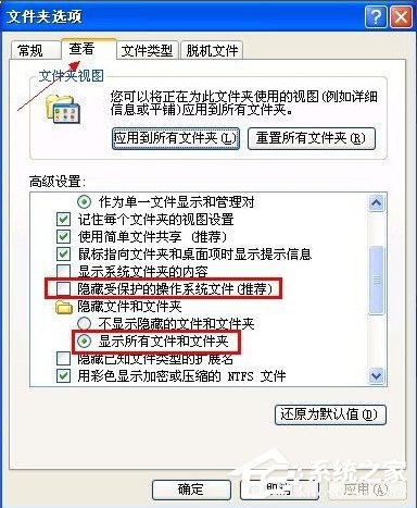 WinXP系統Word文件損壞如何修復？