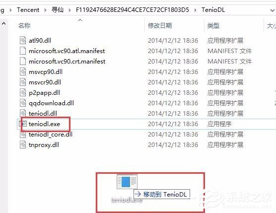 Win10系統怎么關閉騰訊游戲進程teniodl.exe？