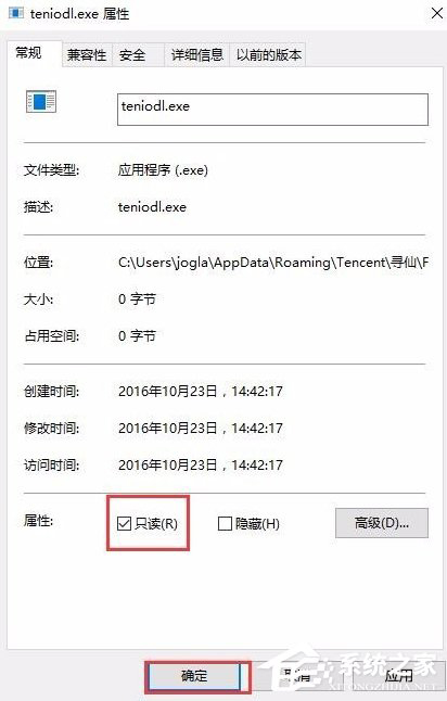 Win10系統怎么關閉騰訊游戲進程teniodl.exe？
