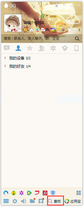 如何加入QQ群？最快速最方便加入QQ群的方法