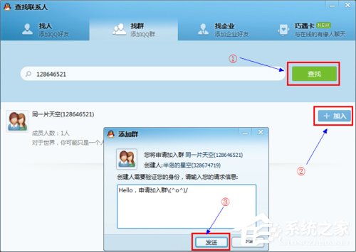 如何加入QQ群？最快速最方便加入QQ群的方法