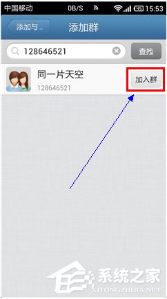 如何加入QQ群？最快速最方便加入QQ群的方法