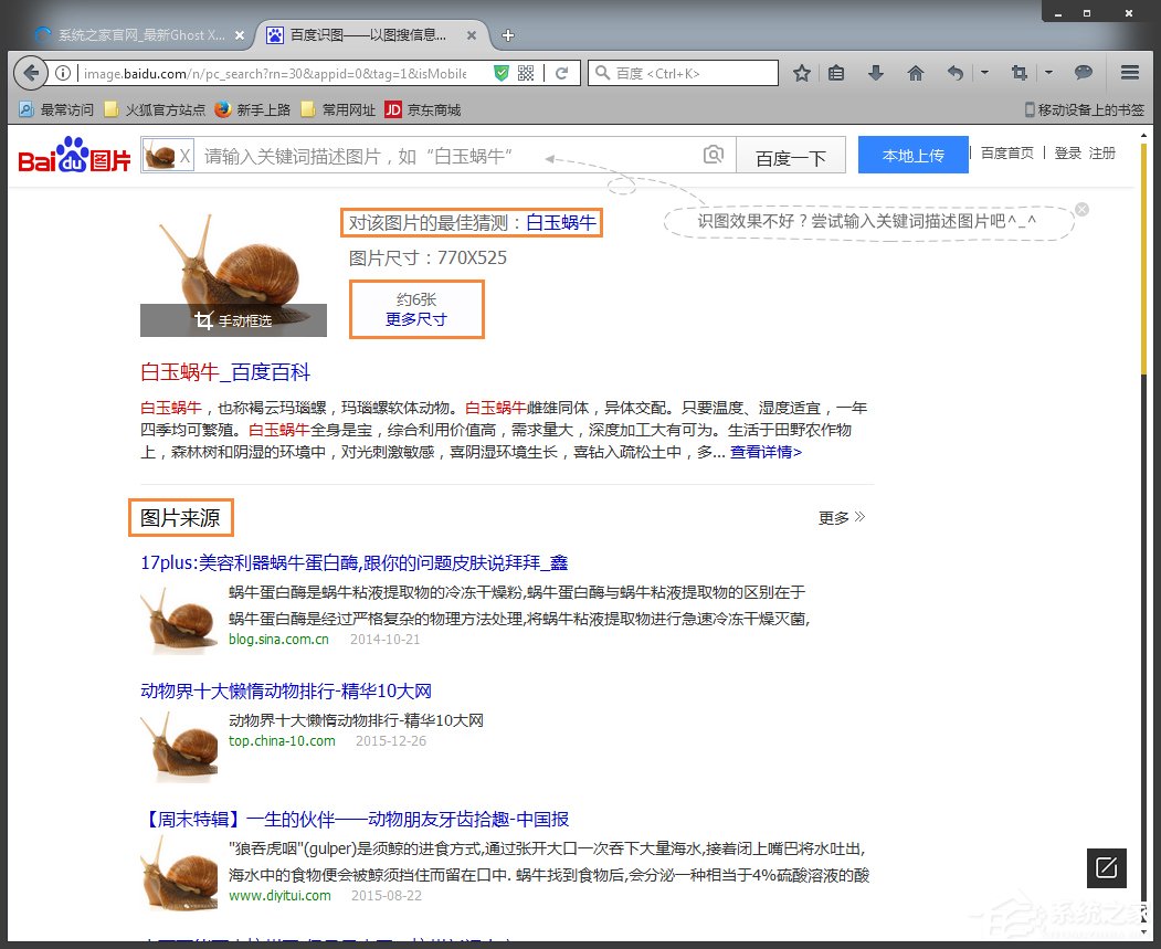 如何使用百度識圖搜索圖片？百度識圖怎么用？