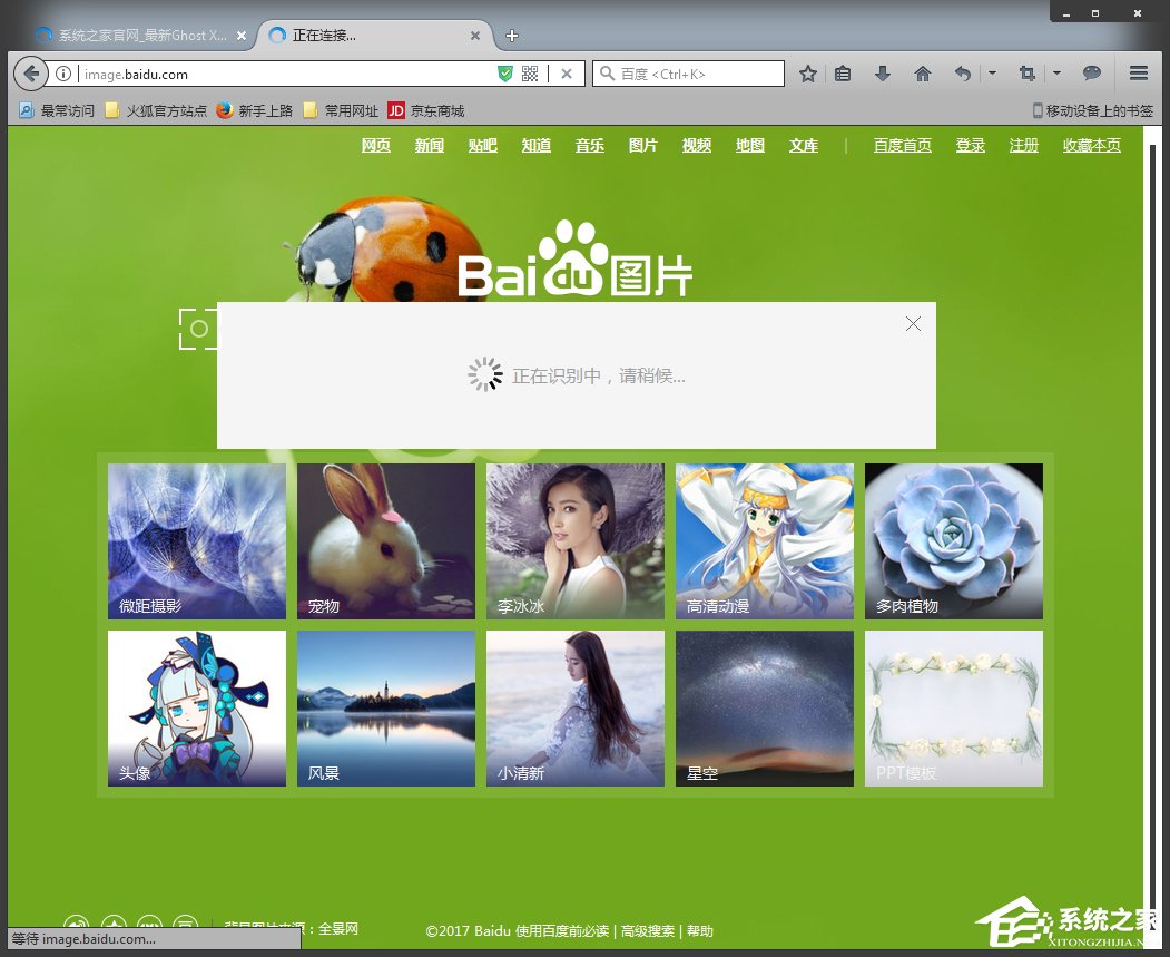 如何使用百度識圖搜索圖片？百度識圖怎么用？