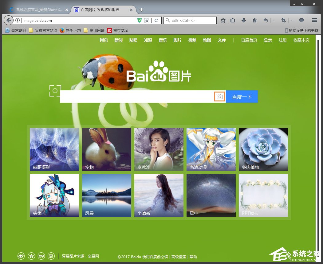 如何使用百度識圖搜索圖片？百度識圖怎么用？