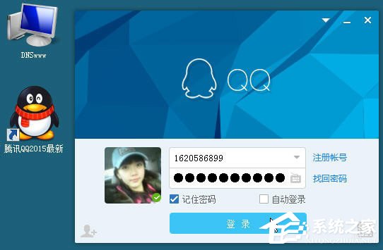 XP系統登錄QQ時提示“QQ軟件已被破壞或部分文件丟失”怎么辦？