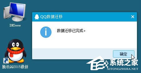XP系統登錄QQ時提示“QQ軟件已被破壞或部分文件丟失”怎么辦？