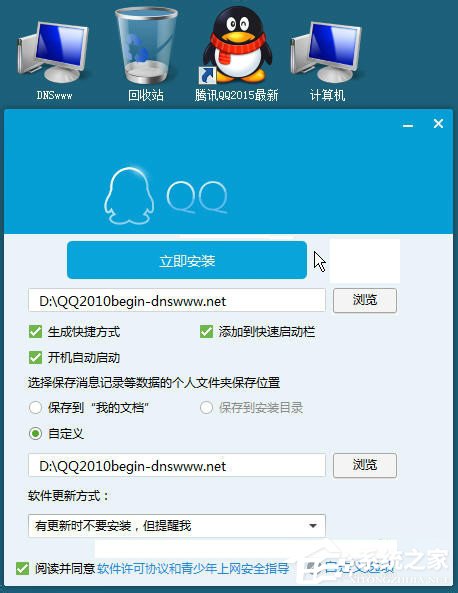 XP系統登錄QQ時提示“QQ軟件已被破壞或部分文件丟失”怎么辦？