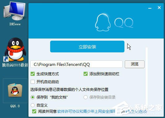 XP系統登錄QQ時提示“QQ軟件已被破壞或部分文件丟失”怎么辦？