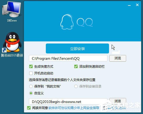 XP系統登錄QQ時提示“QQ軟件已被破壞或部分文件丟失”怎么辦？