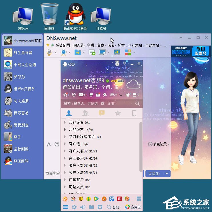 XP系統登錄QQ時提示“QQ軟件已被破壞或部分文件丟失”怎么辦？